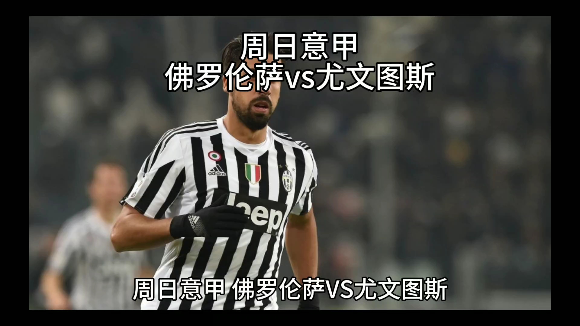 多球迷